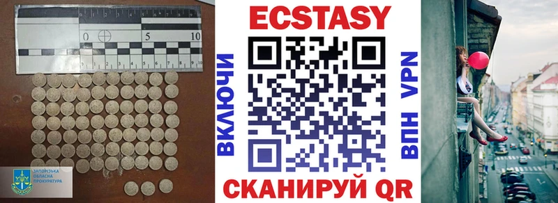 Ecstasy XTC  наркотики  Пустошка 