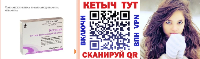 Кетамин VHQ  mega как войти  Пустошка 